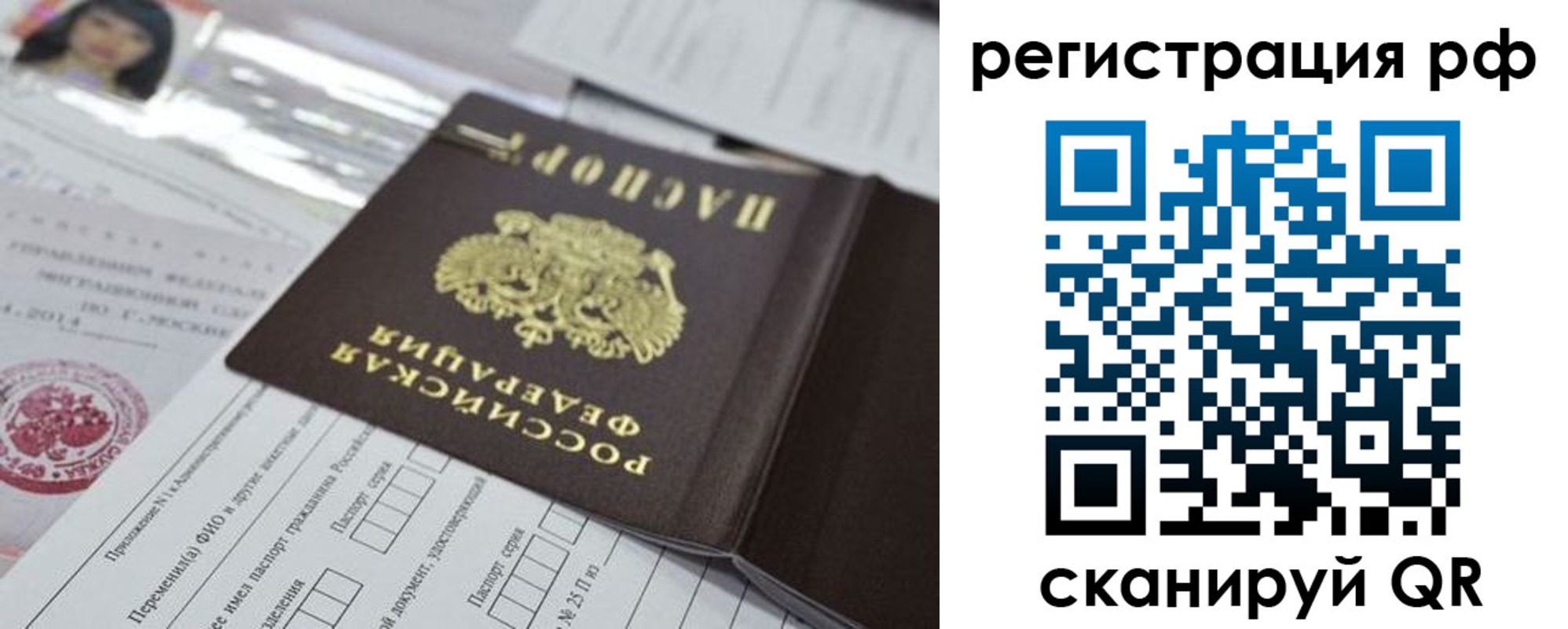 временная регистрация гарантия в Нижней Салде